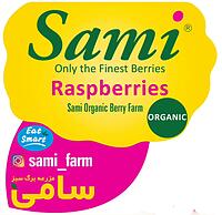 سامی فارم